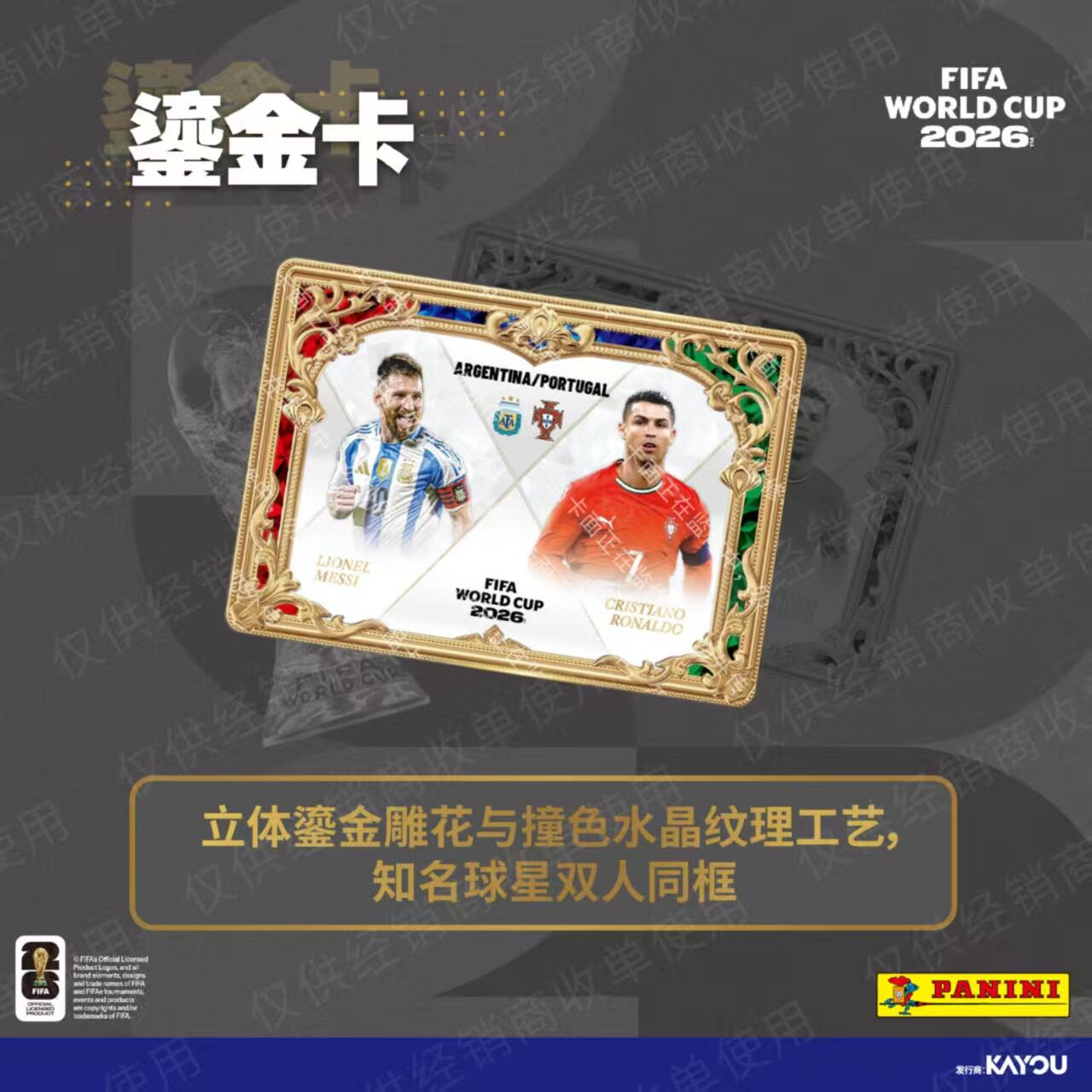 Board Game Football - การ์ดฟุตบอล KAYOU Panini FIFA World Cup
