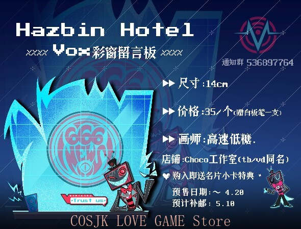Board Game Hotel - อะคริลิคตั้งโต๊ะลายการ์ตูนอนิเมะ Hazbin Hotel VOX สำหรับคอสเพลย์ ป้ายข้อความหลากสี