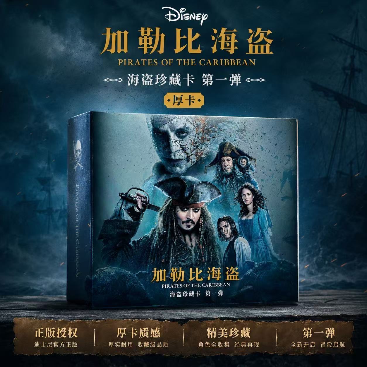 การ์ดโจรสลัดแห่งแคริบเบียนสำหร - Board Game Pirates บทวิจารณ์และราคา