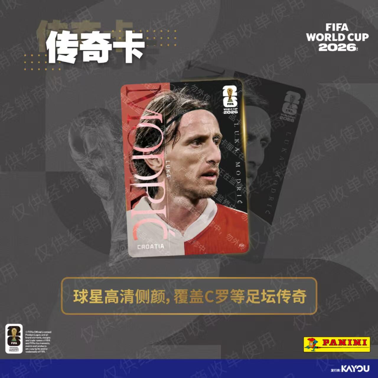 การ์ดฟุตบอล KAYOU Panini FIFA  - Board Game Football บทวิจารณ์และราคา